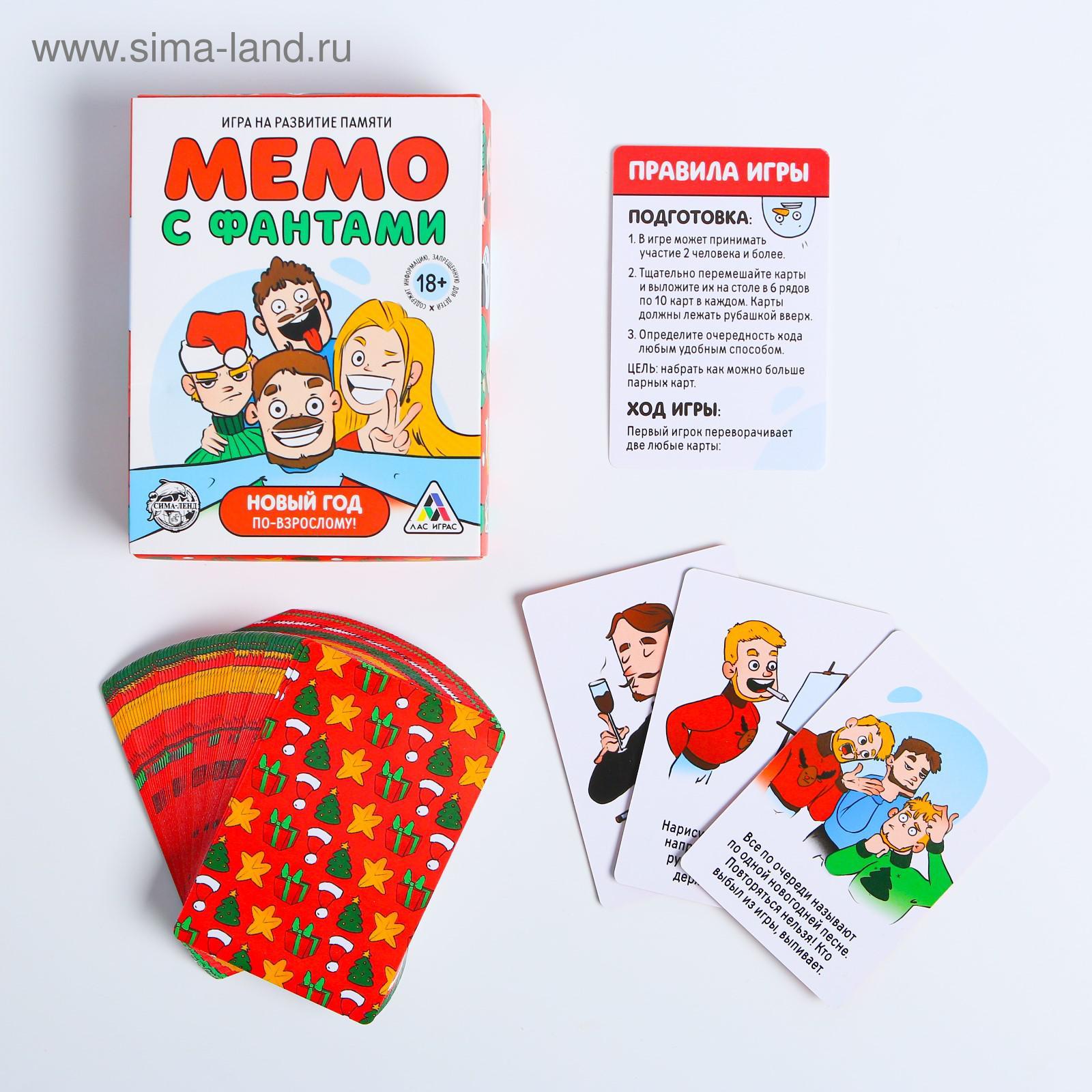 Игра «Мемо с фантами. Новый год по-взрослому!», 60 карт, 18+