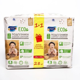 Подгузники одноразовые "СОЛНЦЕ И ЛУНА ECO" для детей, 3/М 4-9 кг, акция 14 шт. + 14 шт. 5368502