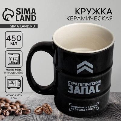 Кружка чайная керамическая «Стратегический запас», 450 мл