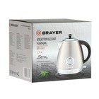 Чайник электрический BRAYER BR1007, металл, 1.7 л, 2200 Вт, автоотключение, бежевый 5402026 - фото 12443062