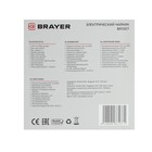 Чайник электрический BRAYER BR1007, металл, 1.7 л, 2200 Вт, автоотключение, бежевый 5402026 - фото 12443063