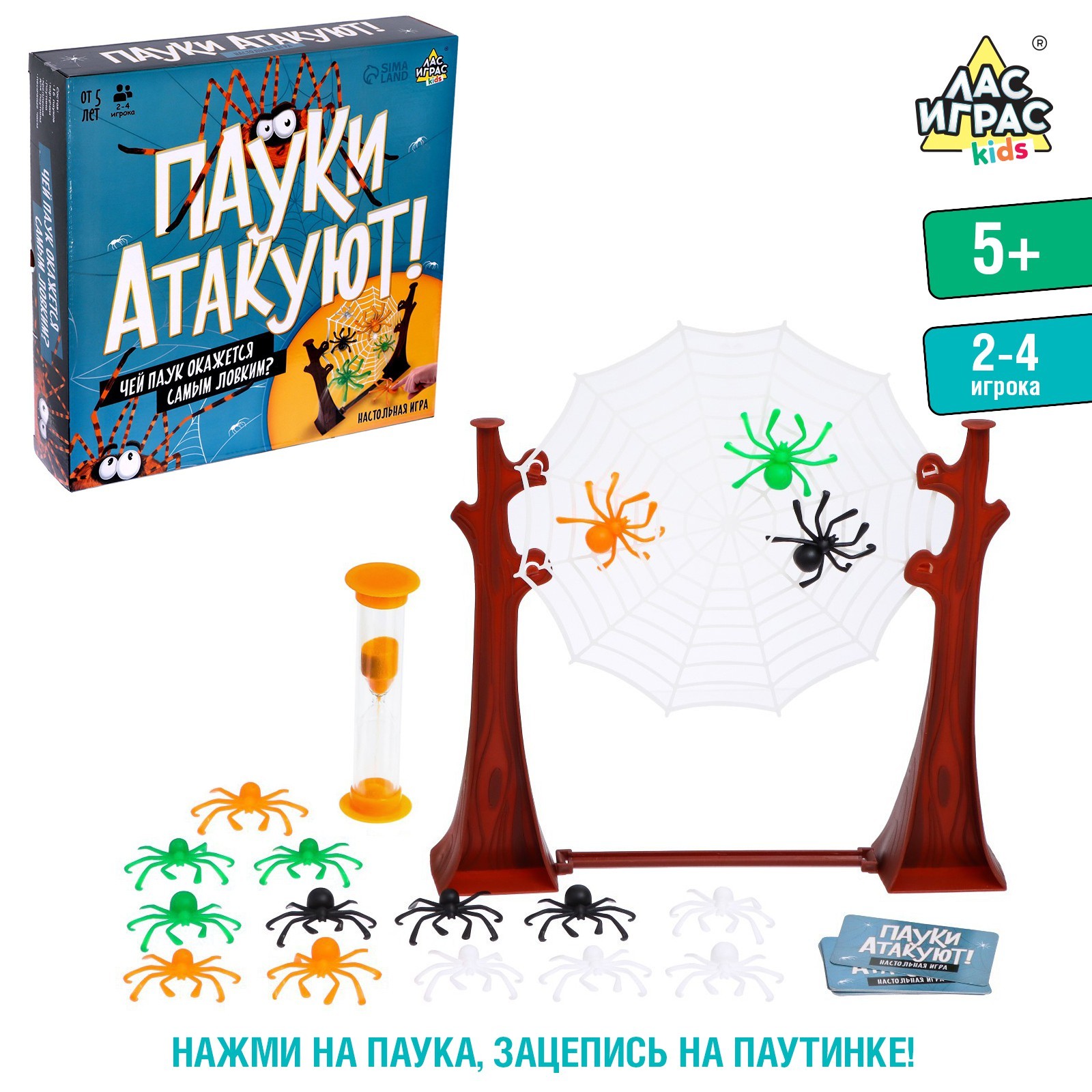 Настольная игра на ловкость и меткость «Пауки атакуют» (4827533) - Купить  по цене от 549.00 руб. | Интернет магазин SIMA-LAND.RU