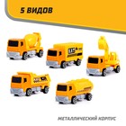 Машинка-сюрприз в яйце «Стройплощадка», металлическая, масштаб 1:64, МИКС - Фото 3