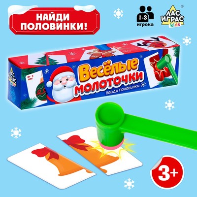 Настольная игра на реакцию и внимание «Веселые молоточки», 3 молоточка, 48 карт, 3+
