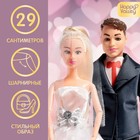 Набор кукол, шарнирные «Волшебная свадьба» - фото 4929082