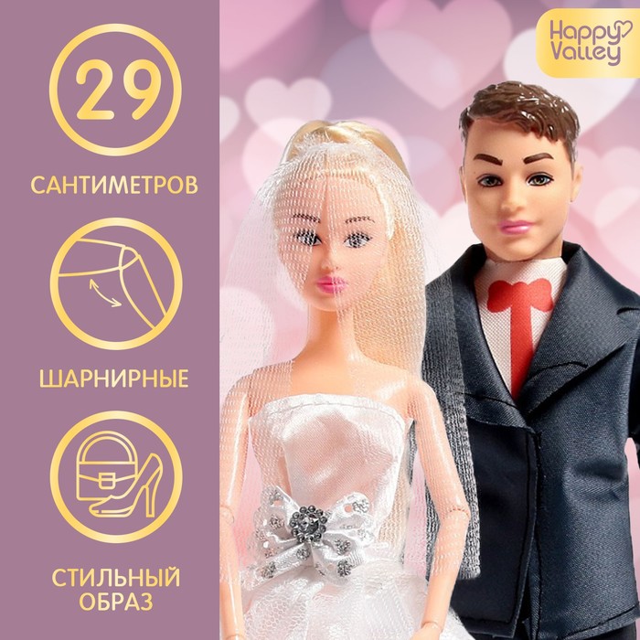 

Набор кукол, шарнирные «Волшебная свадьба»