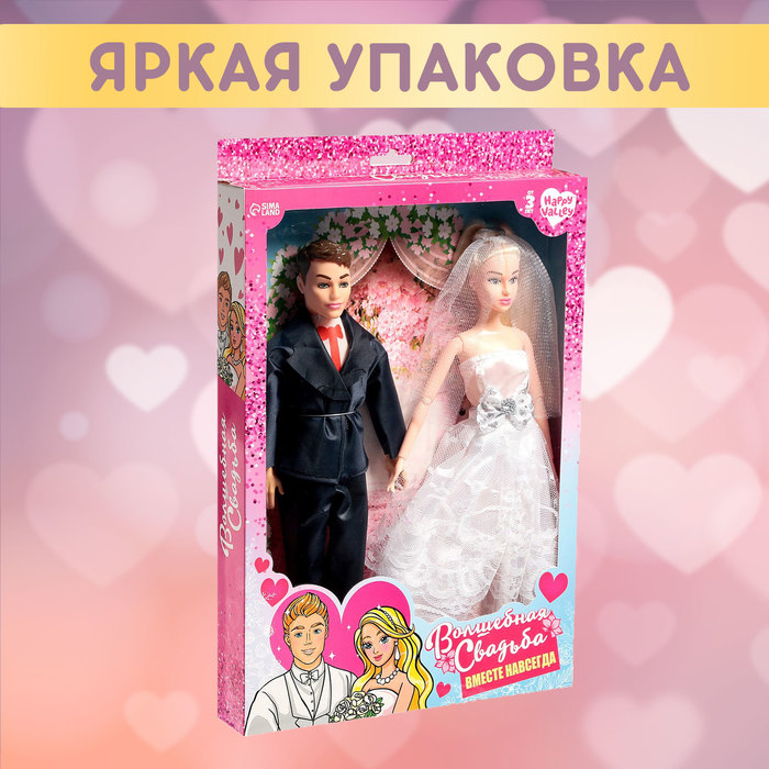 Набор кукол, шарнирные «Волшебная свадьба» - фото 1907147122