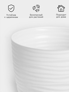 Горшок для цветов с поддоном «Дюна», 5.5 л, пластиковый, белый - Фото 2