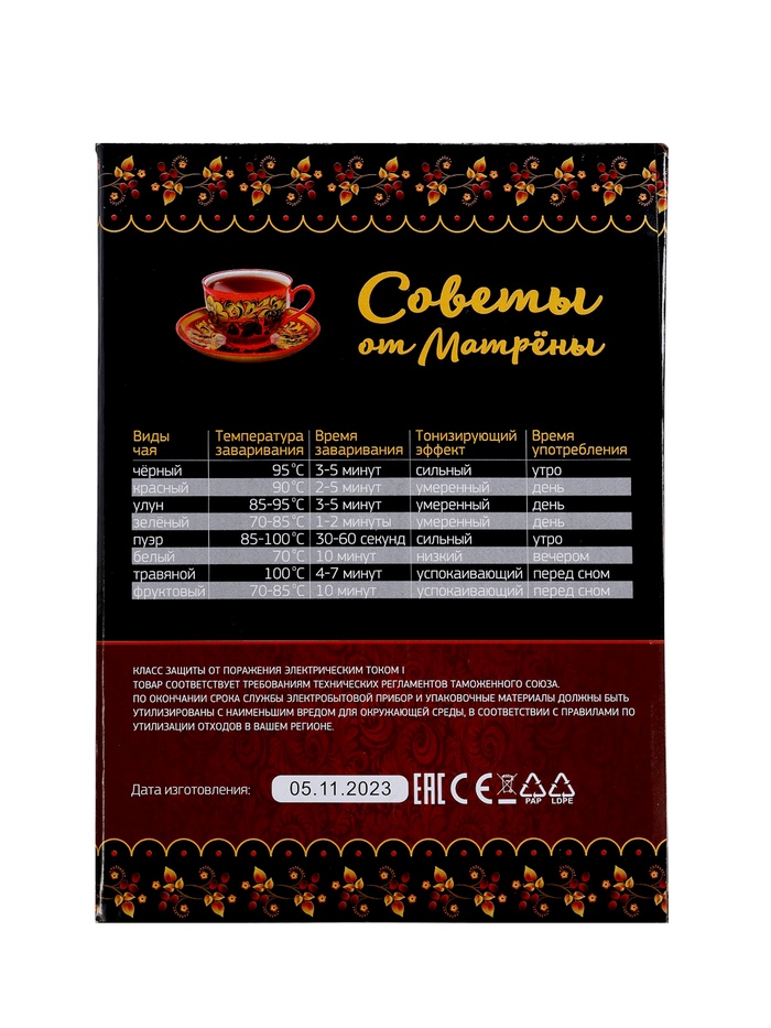 Чайник электрический "Матрёна" MA-002, металл, 1.8 л, 1500 Вт, бежевый - фото 51852792