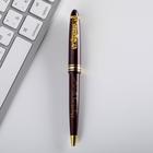 Ручка «Дорогому учителю», пластик, синяя паста, 1.0 мм - Фото 3
