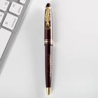 Ручка «С Днем Учителя», пластик, синяя паста, 1.0 мм - фото 9812655