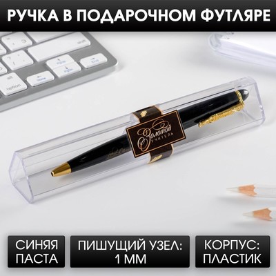 Ручка в футляре «Золотой учитель», пластик, синяя паста, 1.0 мм