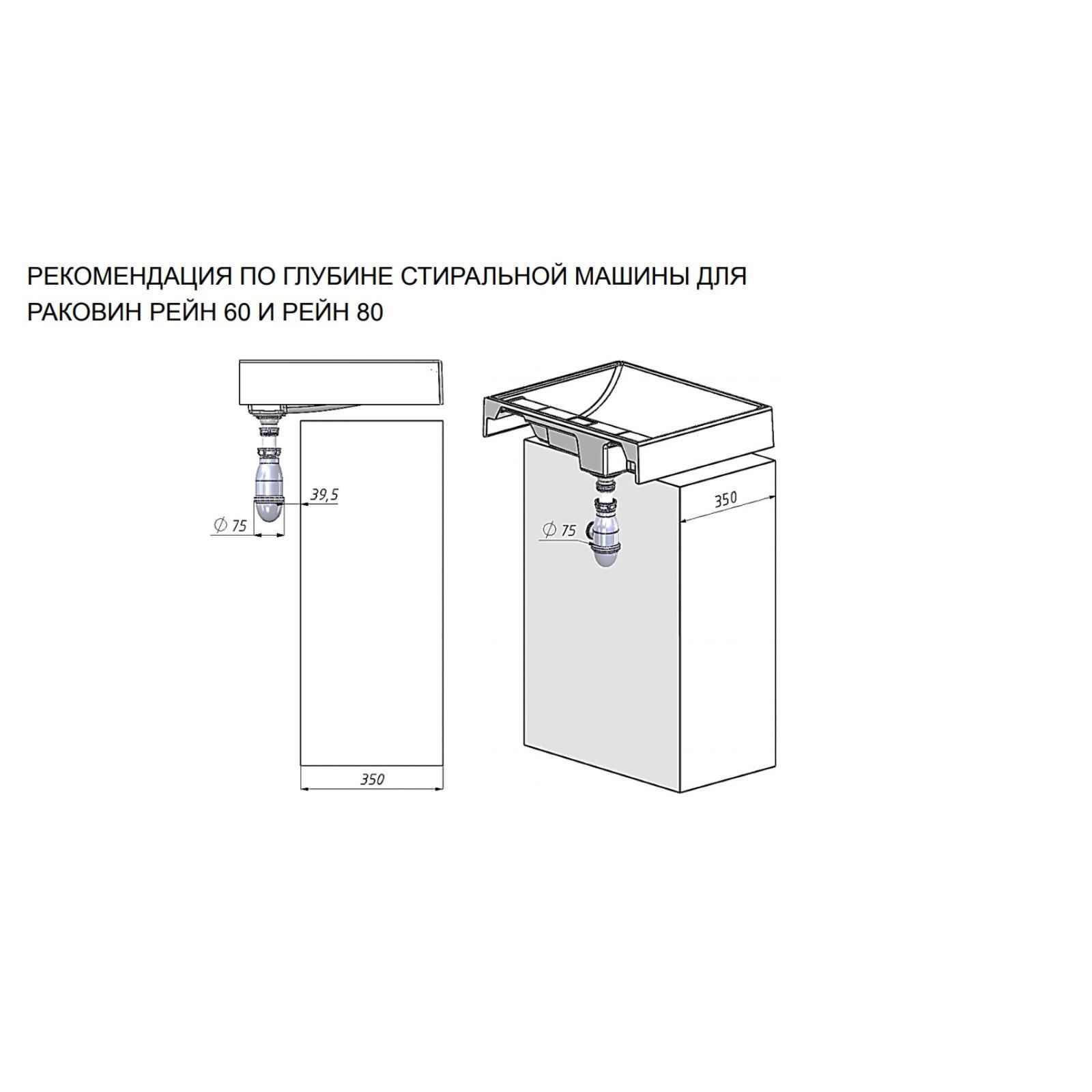 Aquaton лондри 20 тумба под раковину