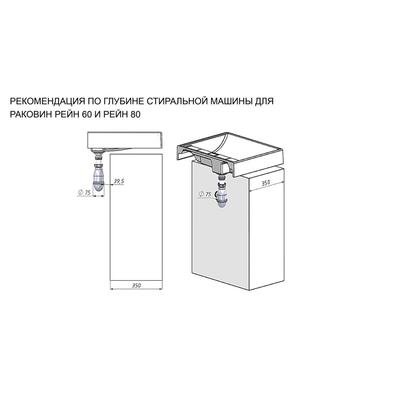 Раковина Aquaton «Рейн 60», с кронштейном, белая