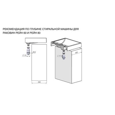 Раковина Aquaton «Рейн 80», с кронштейном, белая