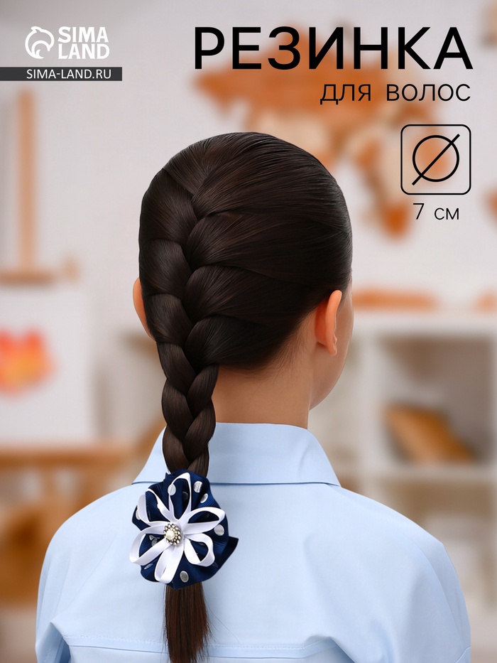 Бант для волос на резинке «Школьница», горошек и ленточка, d=7 см, бело-синий - Фото 1