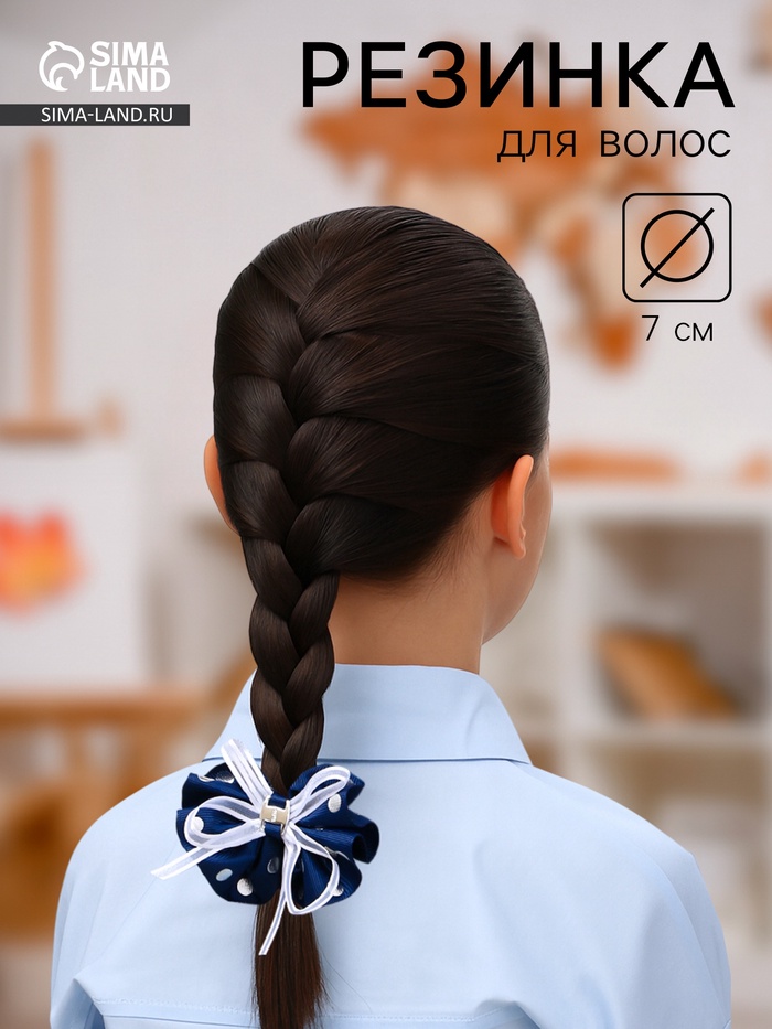 Бант для волос на резинке «Школьница», горошек и прозрачная лента, d=7 см, бело-синий - Фото 1