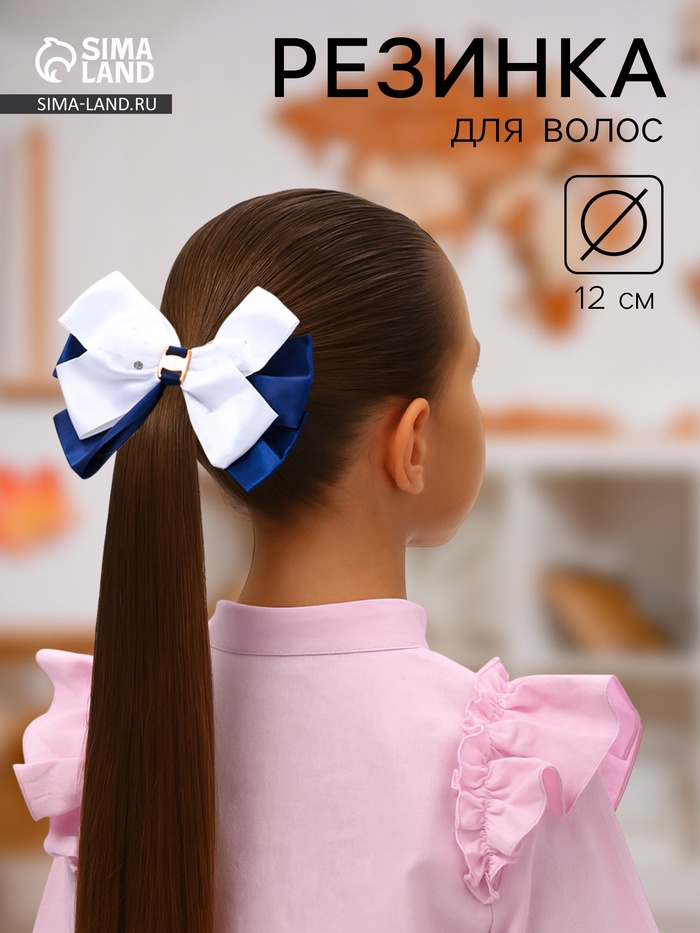 Бант для волос на резинке «Школьница», пряжка и кружева, 12 см, бело-синий - Фото 1
