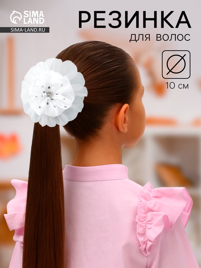Бант для волос на резинке «Школьница», пышная розочка с бусинками, d=10 см, белый - Фото 1