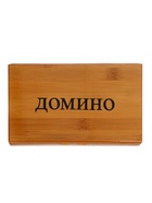 Домино "Астрога", 28 шт, костяшка 5 х 2.5 см, 12 х 20 см - фото 809266943