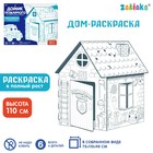 Дом-раскраска из картона «Пожарная станция» - фото 318391042