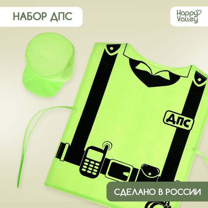 Игровой набор «ДПС» - Фото 1