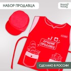 Игровой набор «Продавец» - Фото 1