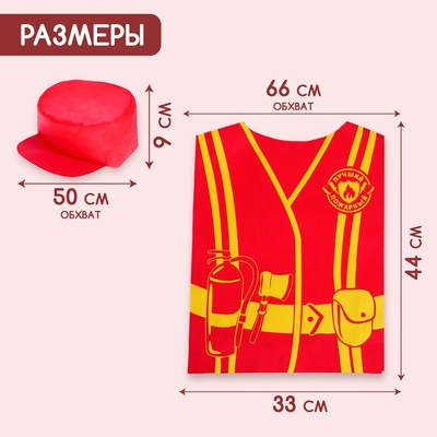 Карнавальный костюм Пожарный, размер 152-76, Батик