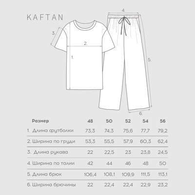 Пижама мужская KAFTAN Santa team, размер 52