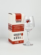 Бокал для вина с надписью «Выпьем за любовь» 5193333 Бокал для вина с надписью «Выпьем за любовь» 5193333