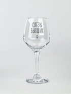 Бокал для вина с надписью «Слезы бывших», 350 мл - Фото 2