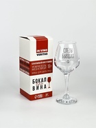 Бокал для вина с надписью «Слезы бывших», 350 мл - Фото 5