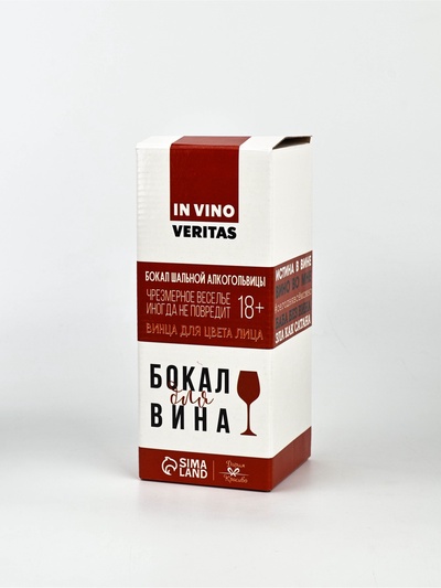 Бокал для вина с надписью «Слезы бывших», 350 мл
