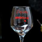 Бокал для вина «Дайте напиться», 350 мл, тип нанесения рисунка: деколь - фото 4314070