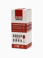 Бокал для вина с надписью «Мечты сбываются», 350 мл - Фото 5