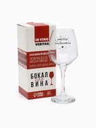 Бокал для вина с надписью «Мечты сбываются», 350 мл - Фото 6