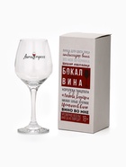 Бокал для вина с надписью «Антистресс», 350 мл - Фото 1