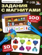 Развивающий набор «Свойства магнита», магнитный жезл, фишки, пинцет, карточки - Фото 1