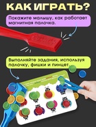 Развивающий набор «Свойства магнита», магнитный жезл, фишки, пинцет, карточки - Фото 3