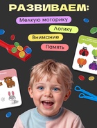 Развивающий набор «Свойства магнита», магнитный жезл, фишки, пинцет, карточки - Фото 5