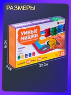 Развивающий набор «Умные мишки» - Фото 5