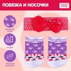 Одежда для пупса «Кошечка»: носочки, повязка - Фото 1