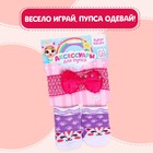 Одежда для пупса «Кошечка»: носочки, повязка - Фото 4