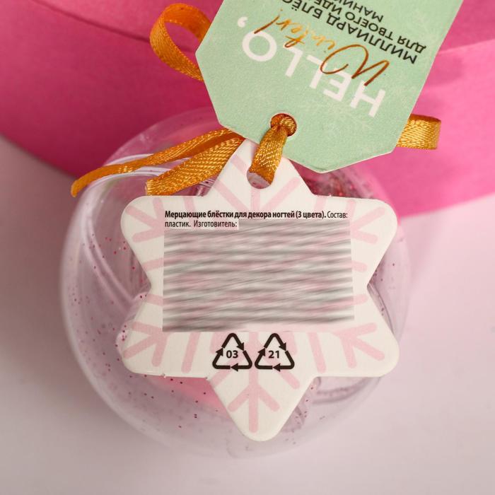 Набор мелких блёсток для декора ногтей Winter glow, 3 цвета 20746