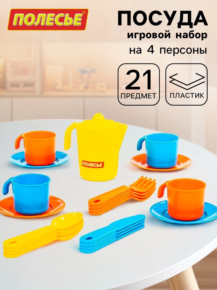 Набор детской посуды «Анюта», на 4 персоны, 21 предмет - Фото 1