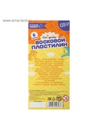 Пластилин мягкий (восковой) Calligrata, 6 цветов, 90 г - Фото 5