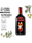 Блюдо сервировочное «Люблю сладкое», в форме бутылки, 11.3×34.5 см - Фото 1