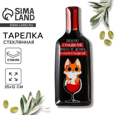 Тарелка плоская стеклянная «Люблю сладкое», 11.3×34.5 см