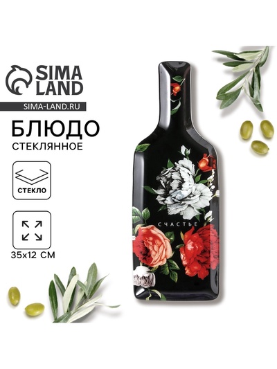 Блюдо сервировочное «Счастье», в форме бутылки, 11.3×34.5 см