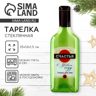 Тарелка новогодняя плоская «Счастья в Новом году», 12×35 см
